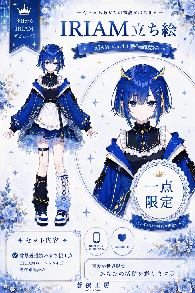 【完売】ウミウシちゃん