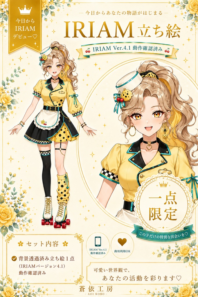 【1点限定おまけ1枚絵付き】フグダイナーちゃん