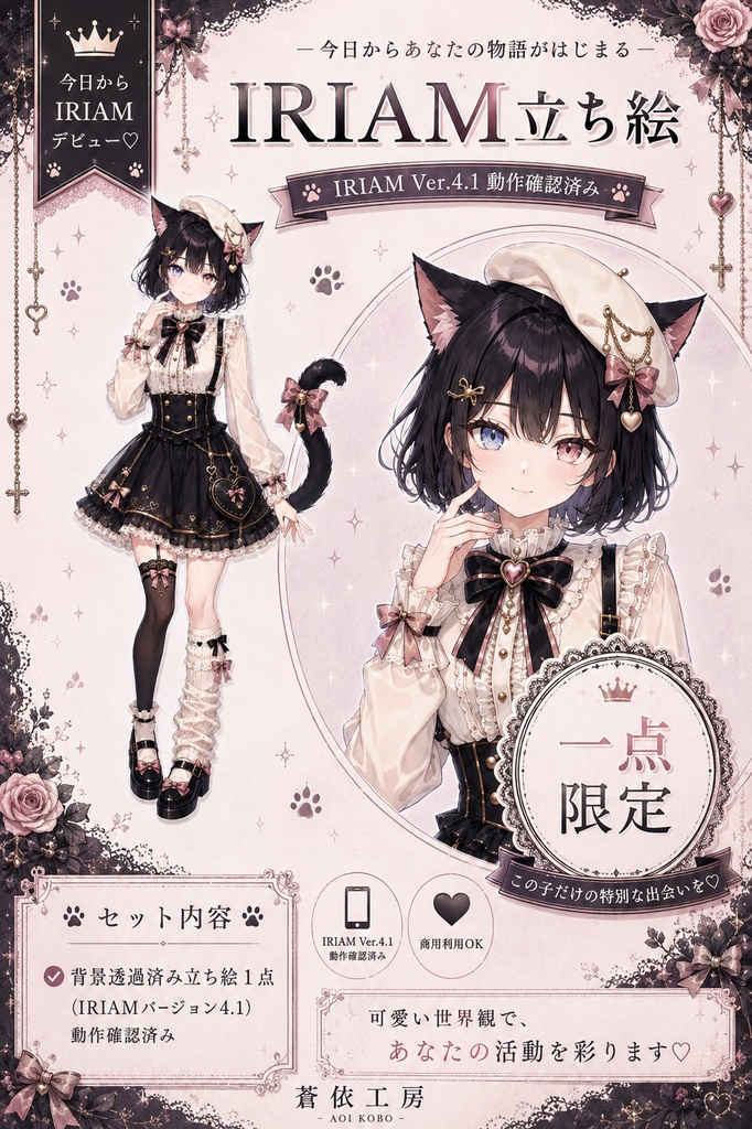 【完売】黒猫フレンチちゃん