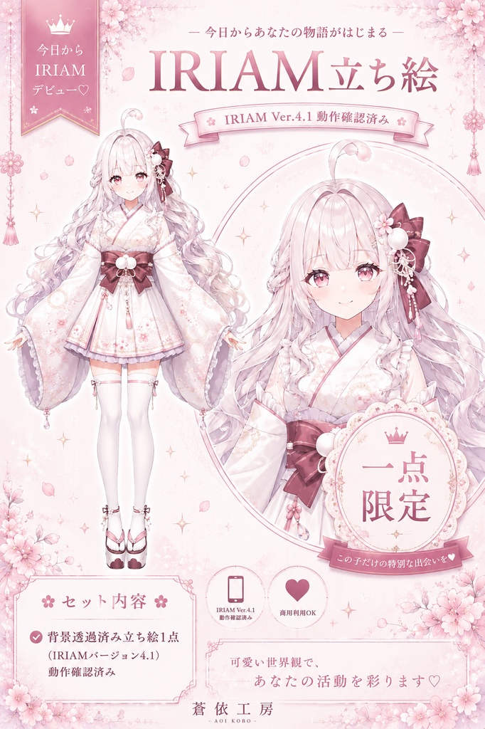 【完売】ゆきもちちゃん