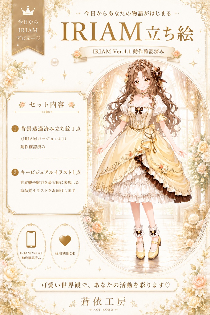 【1点限定1枚絵付き】プリン姫ちゃん