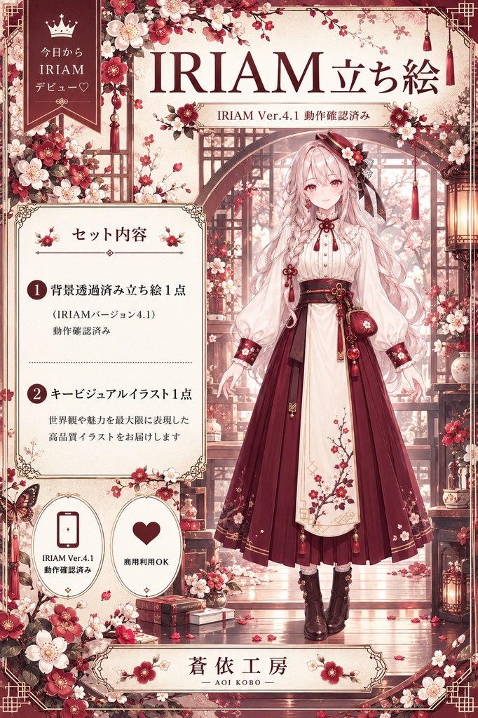 【1点限定1枚絵付き】梅干しちゃん