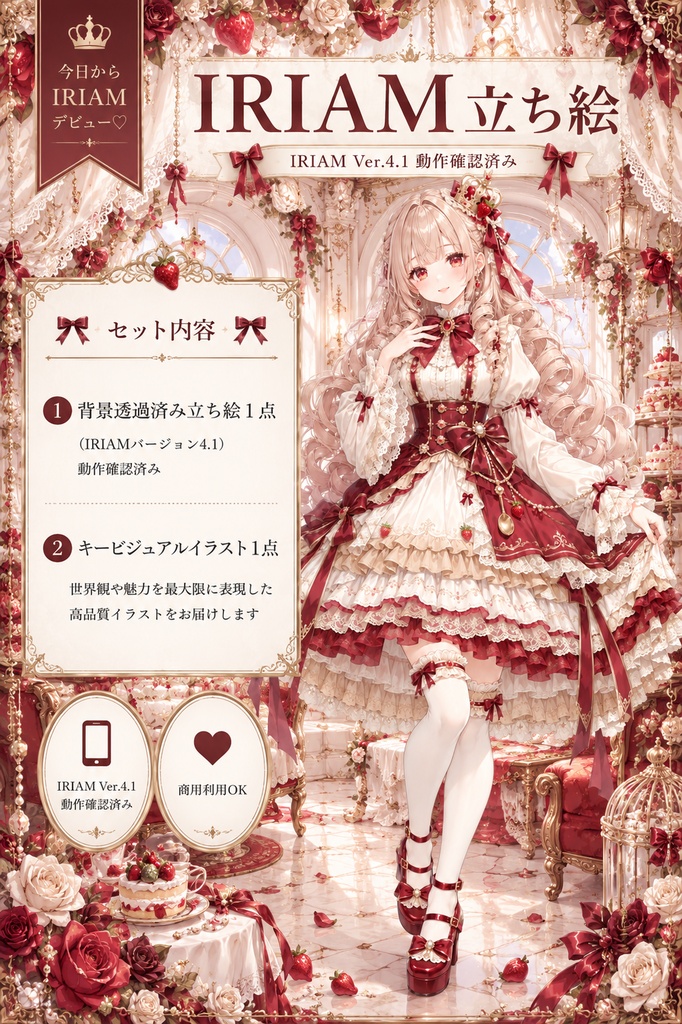 【1点限定1枚絵付き】ミルフィーユ姫ちやん