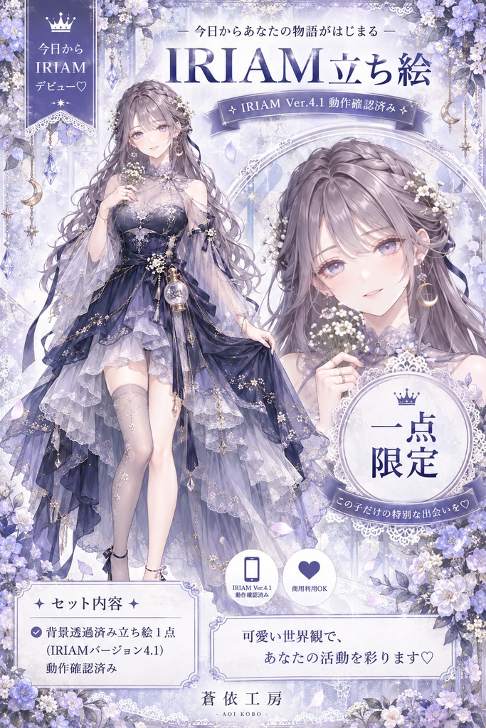 【完売】かすみ草ちゃん