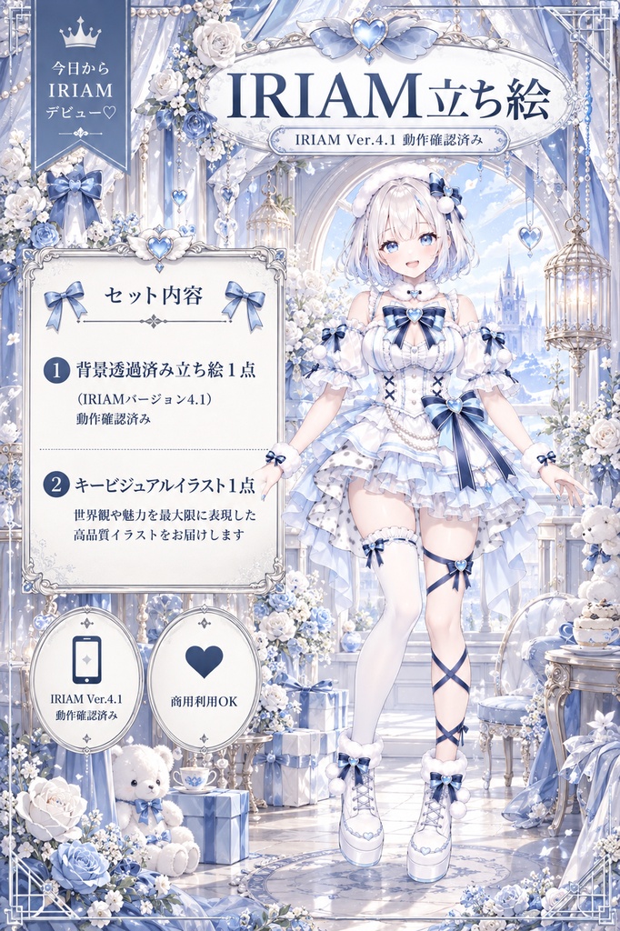 【1点限定1枚絵付き】ごまアザラシちゃん