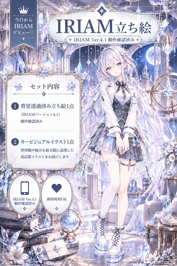 【完売】琥珀糖ちゃん