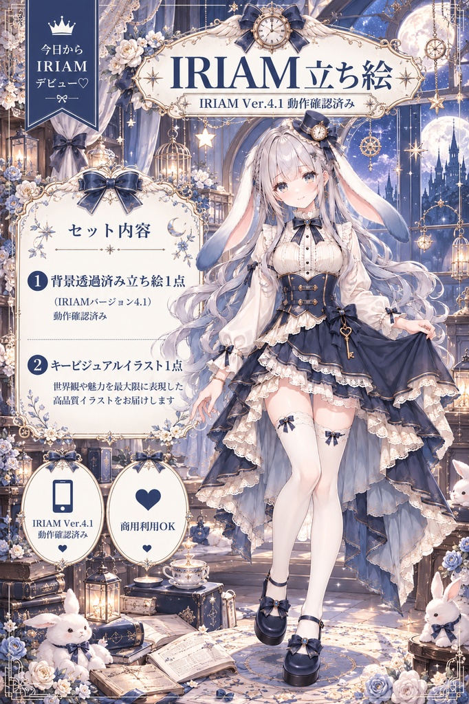 【1点限定1枚絵付き】時計うさぎちゃん