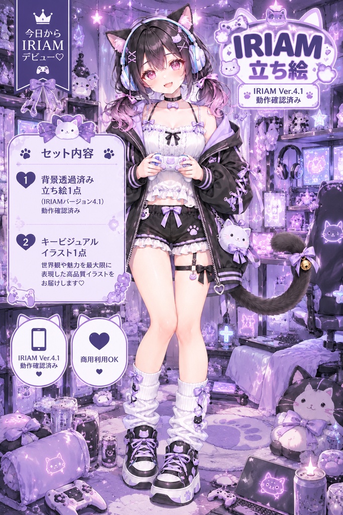 【1点限定1枚絵付き】黒猫ゲーマーちゃん