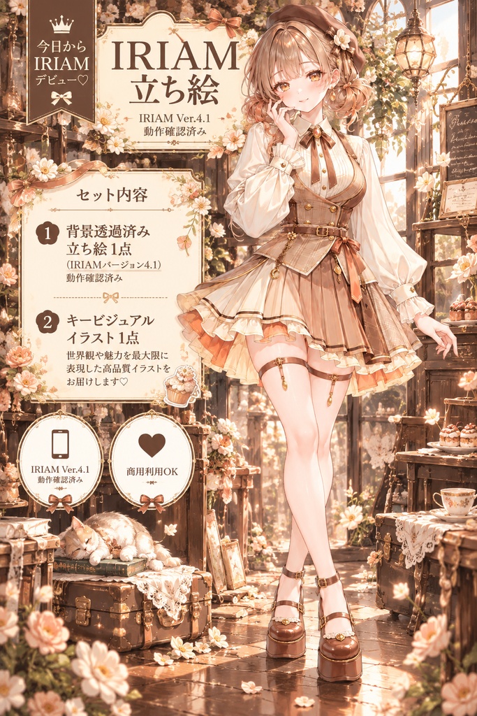 【1点限定1枚絵付き】クロワッサンちゃん