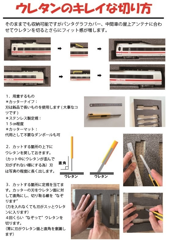 品番009 ICE3 8両ウレタン YN管理