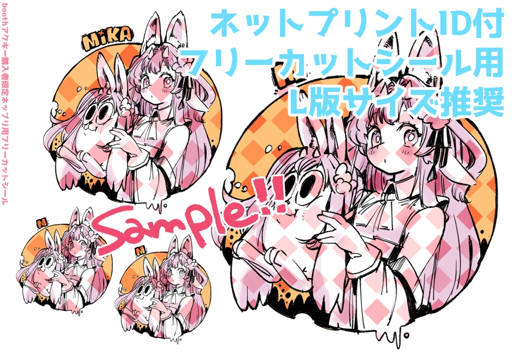 【定期受注】『百桃瀬ちゃん&まものせちゃん(仮)』の6cmアクリルキーホルダー ※おまけつき