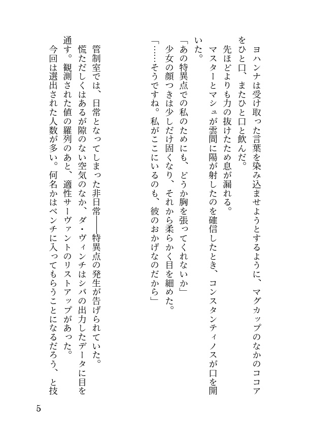 もうひとつの夜のために