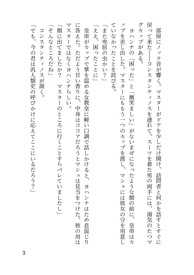 もうひとつの夜のために