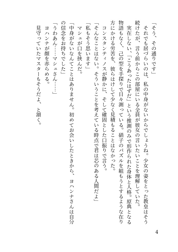 もうひとつの夜のために