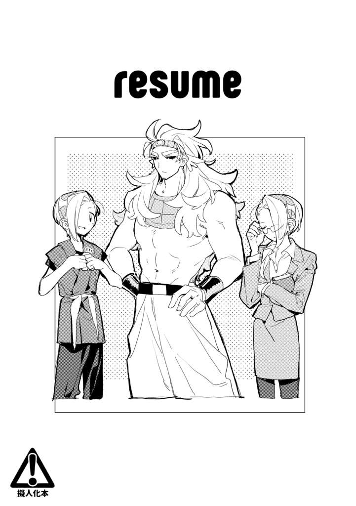 resume