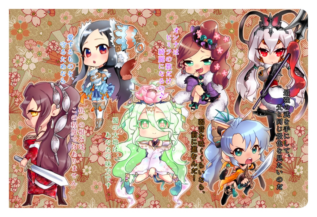 三国志大戦:各女子6人パスケース