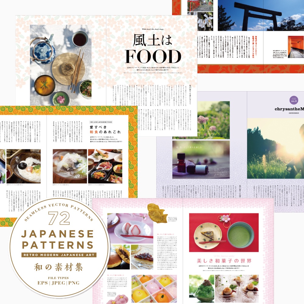 【美和柄素材】全36アイテム・オールインワンパッケージ