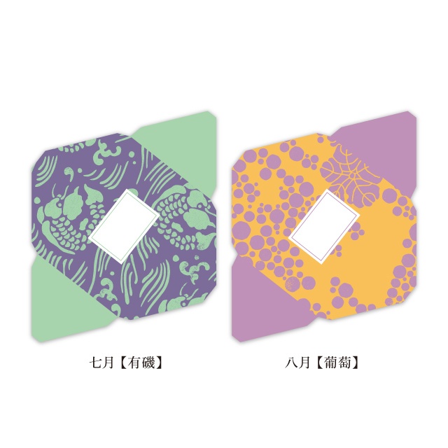 【しあわせ和柄プリンタブル素材】封筒12枚セット 〜おしゃれペーパーアイテム無料ダウンロード〜