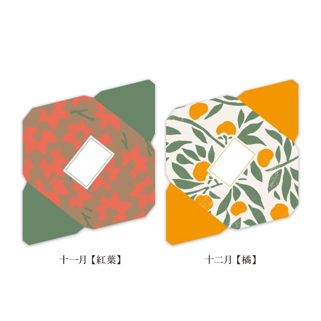 【しあわせ和柄プリンタブル素材】封筒12枚セット 〜おしゃれペーパーアイテム無料ダウンロード〜