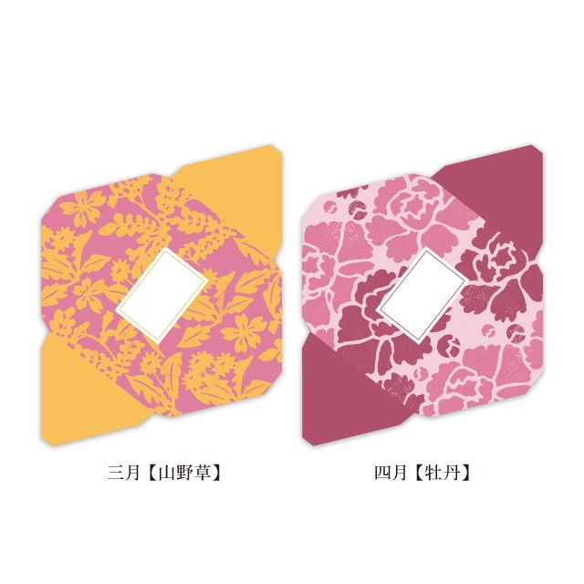 【しあわせ和柄プリンタブル素材】封筒12枚セット 〜おしゃれペーパーアイテム無料ダウンロード〜