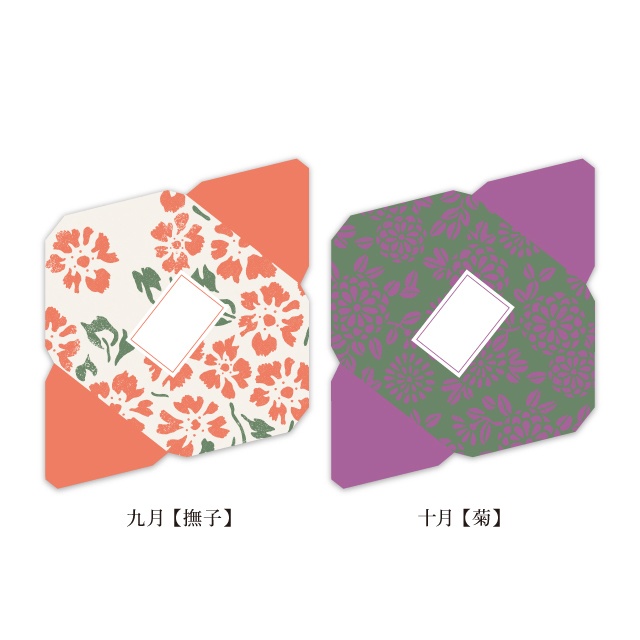 【しあわせ和柄プリンタブル素材】封筒12枚セット 〜おしゃれペーパーアイテム無料ダウンロード〜