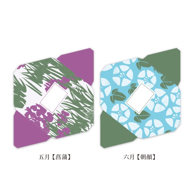 【しあわせ和柄プリンタブル素材】封筒12枚セット 〜おしゃれペーパーアイテム無料ダウンロード〜