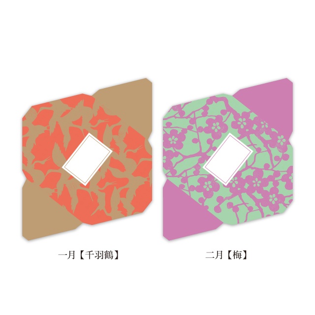 【しあわせ和柄プリンタブル素材】封筒12枚セット 〜おしゃれペーパーアイテム無料ダウンロード〜