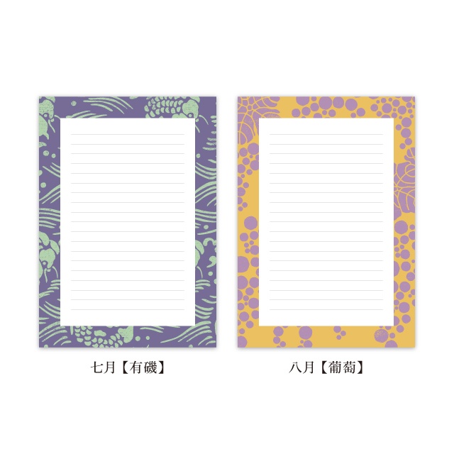 【しあわせ和柄プリンタブル素材】便箋12枚セット 〜おしゃれペーパーアイテム無料ダウンロード〜