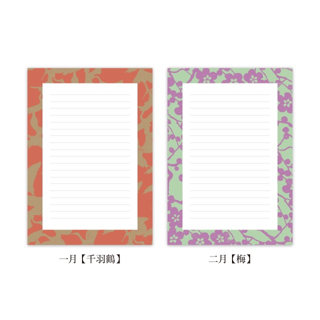 【しあわせ和柄プリンタブル素材】便箋12枚セット 〜おしゃれペーパーアイテム無料ダウンロード〜