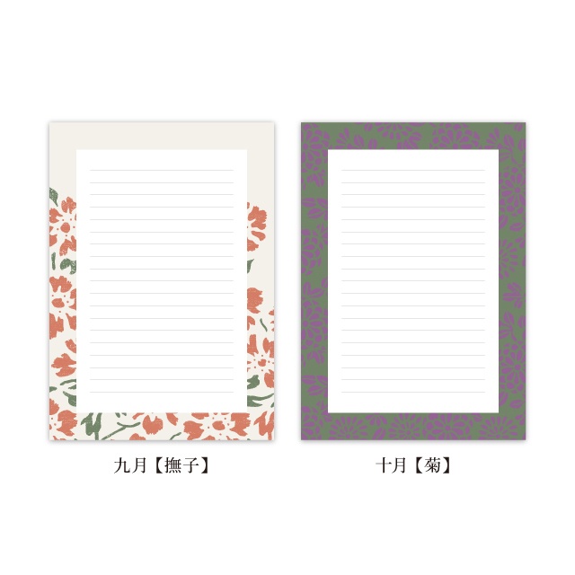 【しあわせ和柄プリンタブル素材】便箋12枚セット 〜おしゃれペーパーアイテム無料ダウンロード〜