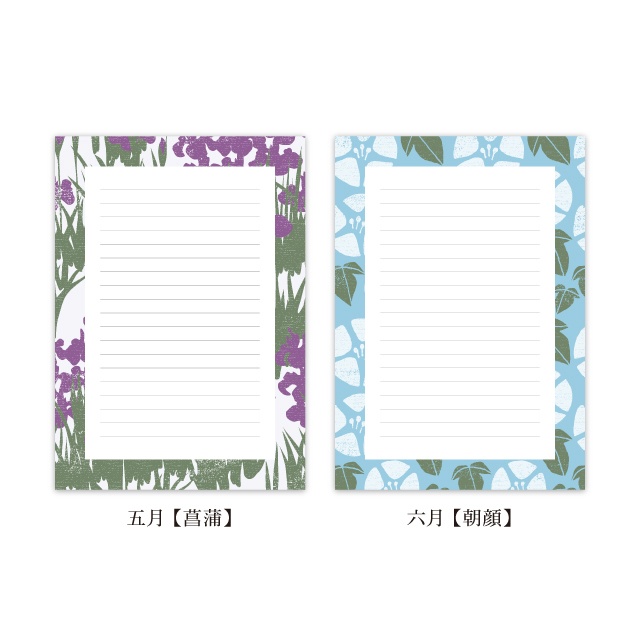 【しあわせ和柄プリンタブル素材】便箋12枚セット 〜おしゃれペーパーアイテム無料ダウンロード〜