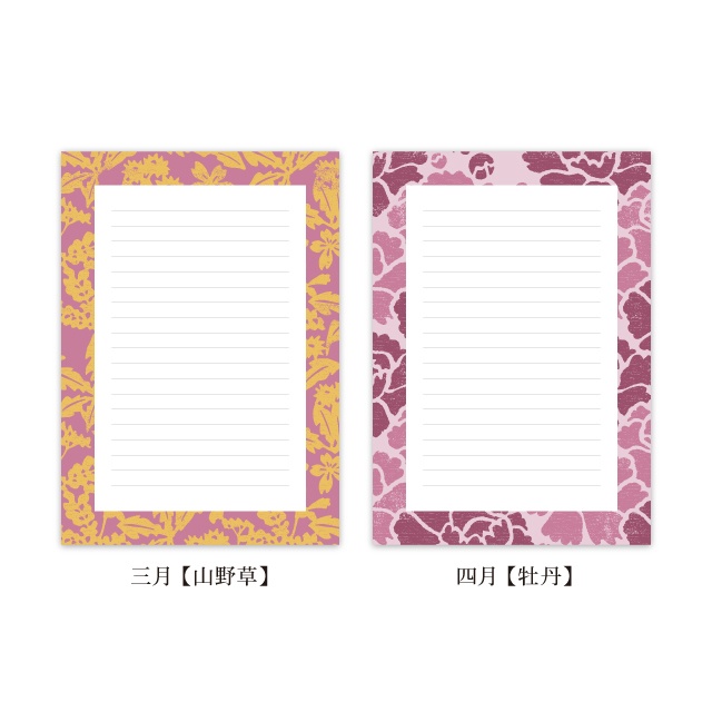 【しあわせ和柄プリンタブル素材】便箋12枚セット 〜おしゃれペーパーアイテム無料ダウンロード〜