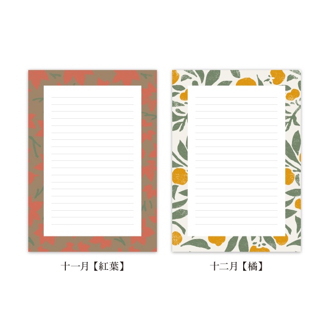 【しあわせ和柄プリンタブル素材】便箋12枚セット 〜おしゃれペーパーアイテム無料ダウンロード〜