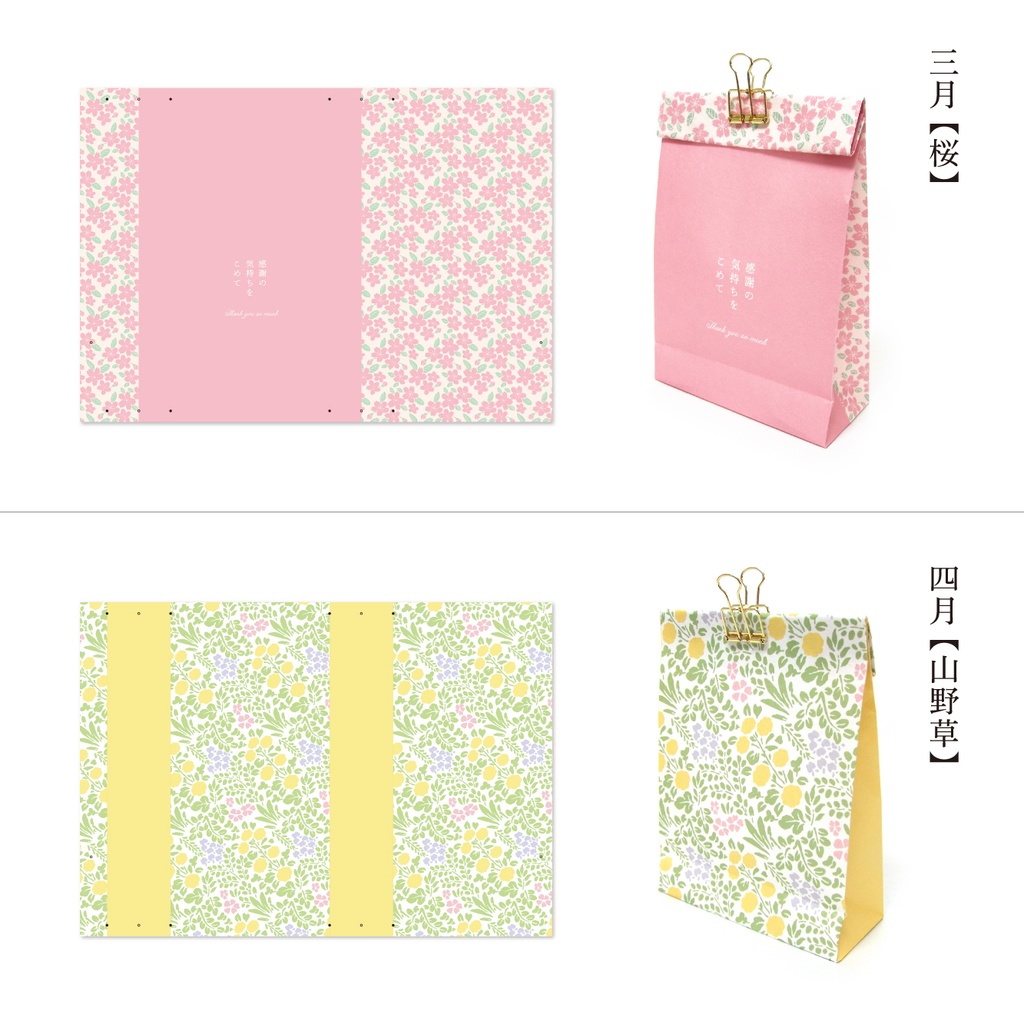【しあわせ和柄プリンタブル素材】ペーパーバッグ 12枚セット