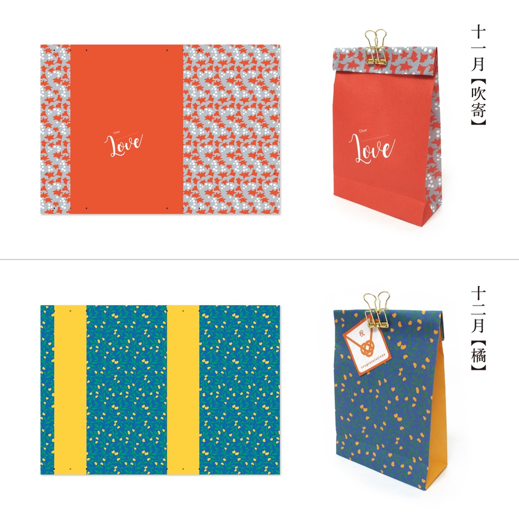 【しあわせ和柄プリンタブル素材】ペーパーバッグ 12枚セット