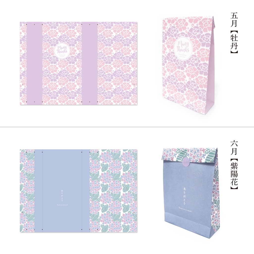 【しあわせ和柄プリンタブル素材】ペーパーバッグ 12枚セット