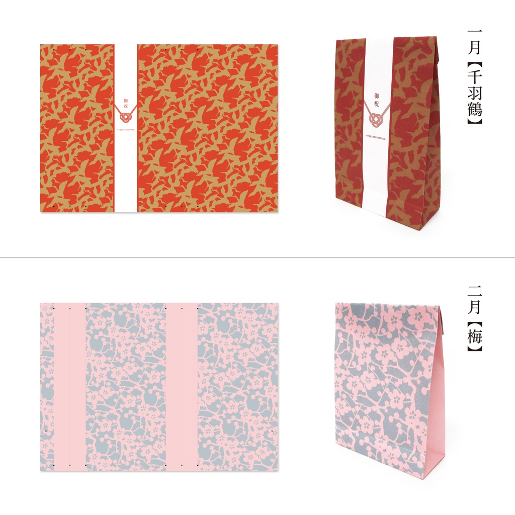 【しあわせ和柄プリンタブル素材】ペーパーバッグ 12枚セット