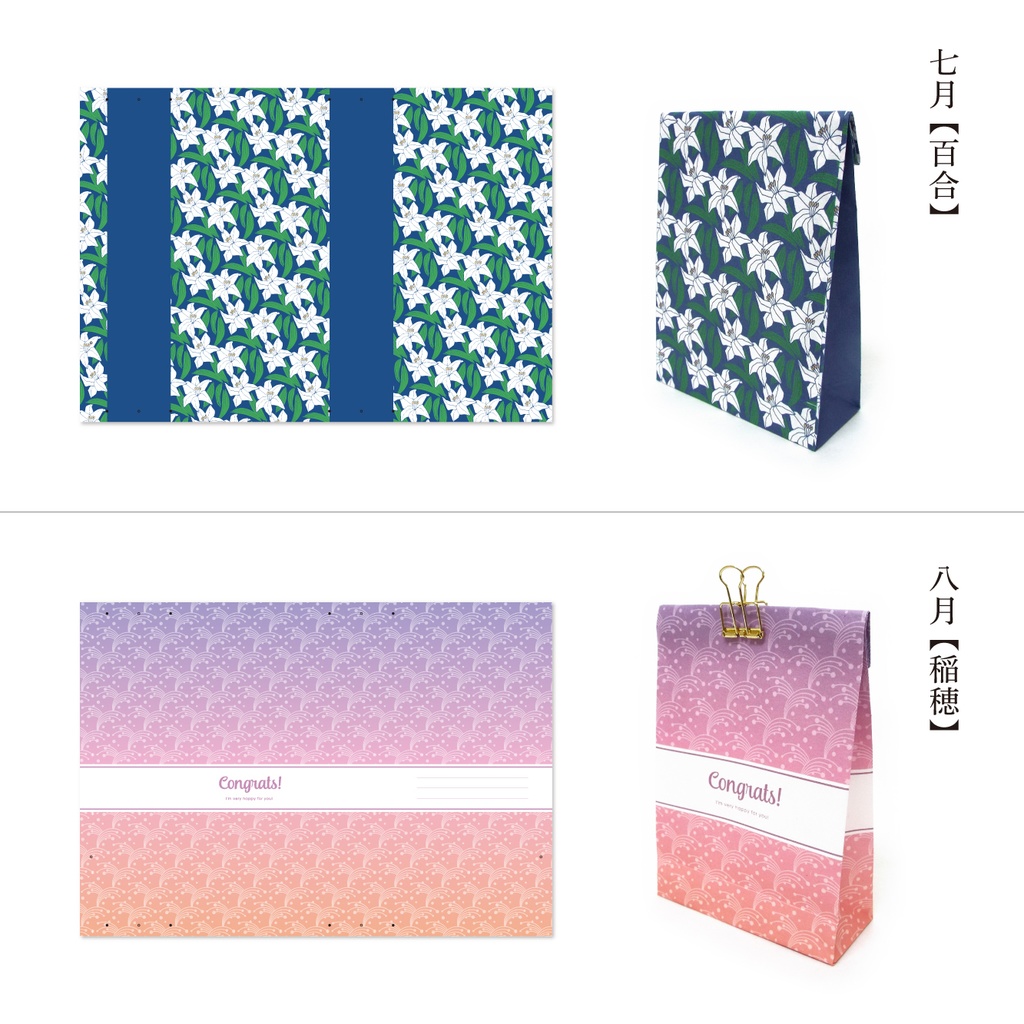 【しあわせ和柄プリンタブル素材】ペーパーバッグ 12枚セット