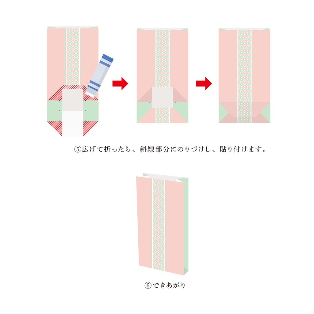 【しあわせ和柄プリンタブル素材】ペーパーバッグ 12枚セット