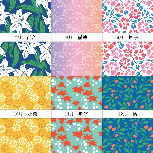 【しあわせ和柄プリンタブル素材】デザインペーパー 12枚セット