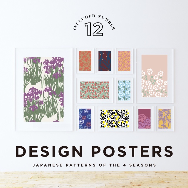 しあわせ和柄プリンタブル素材 デザインポスター12枚セット Japanese Mon Booth