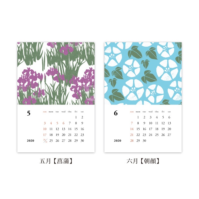 【しあわせ和柄プリンタブル素材】12ヶ月分カレンダー(2019.12〜2020.12)