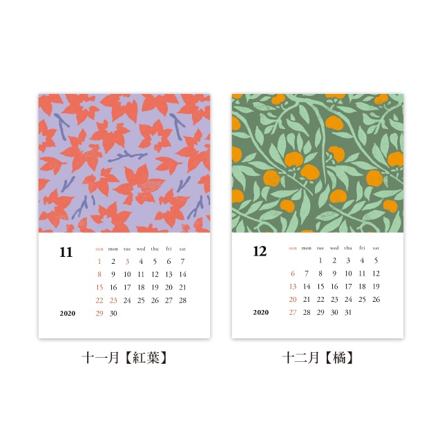 【しあわせ和柄プリンタブル素材】12ヶ月分カレンダー(2019.12〜2020.12)