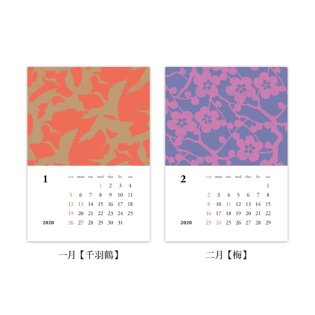 【しあわせ和柄プリンタブル素材】12ヶ月分カレンダー(2019.12〜2020.12)