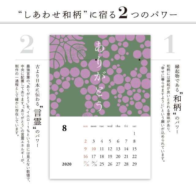 【しあわせ和柄プリンタブル素材】12ヶ月分カレンダー(2019.12〜2020.12)