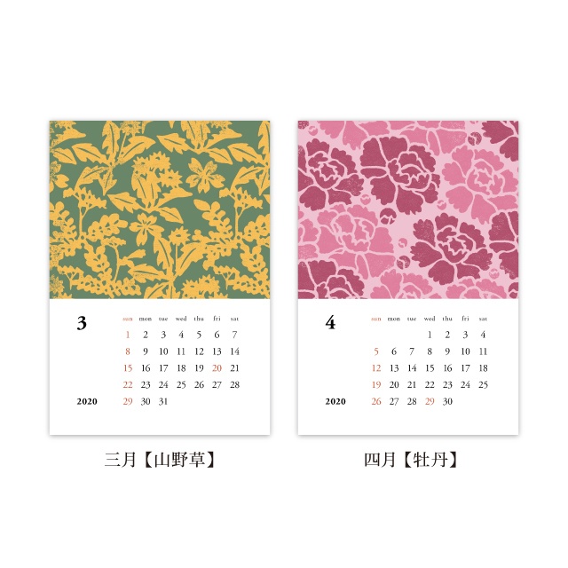 【しあわせ和柄プリンタブル素材】12ヶ月分カレンダー(2019.12〜2020.12)