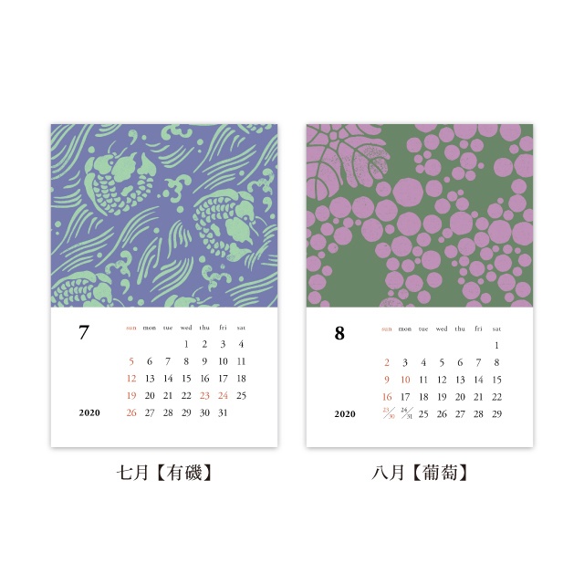 【しあわせ和柄プリンタブル素材】12ヶ月分カレンダー(2019.12〜2020.12)