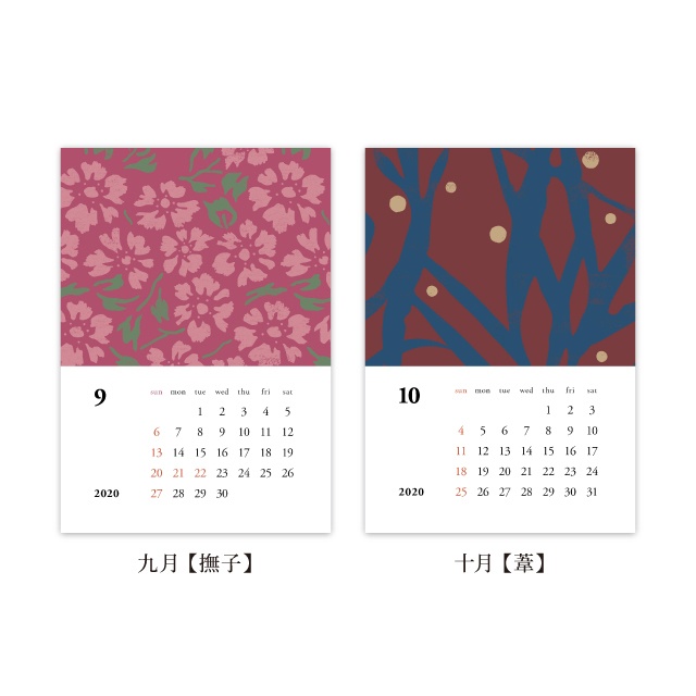 【しあわせ和柄プリンタブル素材】12ヶ月分カレンダー(2019.12〜2020.12)
