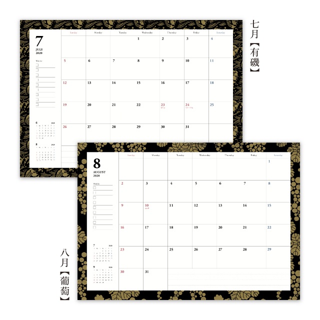 【しあわせ和柄プリンタブル素材】2020年スケジュールシート(2019.12〜2020.12)