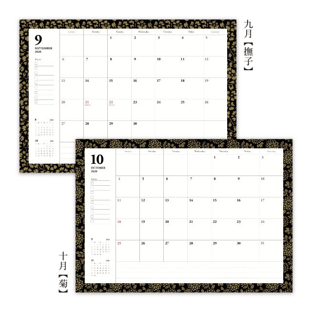 【しあわせ和柄プリンタブル素材】2020年スケジュールシート(2019.12〜2020.12)